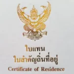 Thailand Permanent Residency Visa